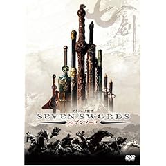 �Z�u���\�[�h [DVD]