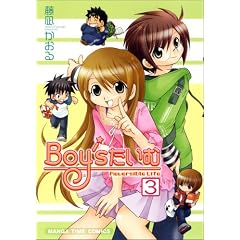 Boy's������ 3 (�܂񂪃^�C���R�~�b�N�X)