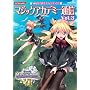 �}�W�b�N�A�J�f�~�[�ʐMVol.3 (KONAMI OFFICIAL BOOKS)