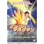 �`���E�E�V���`�[�̃~���N���E�}�X�N�}�� [DVD]