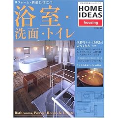 ���t�H�[���E�V�z�ɖ𗧂����E���ʁE�g�C���\Home ideas (�ʍ��ƒ���\�ƒ�����I)