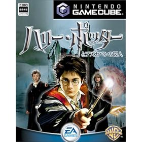 �n���[�E�|�b�^�[�ƃA�Y�J�o���̎��l (GameCube)