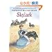 Skylark (Sarah, Plain and Tall Saga #2)