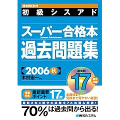 �ߋ���CD�t �����V�X�A�h�X�[�p�[���i�{�ߋ����W�q2006�H�r
