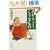 �����炱���Ȃ�́\�䂪�V��q3�r (���t����)