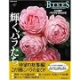 �P���o�������\����1���Ńo���̑S�Ă��킩��! (�x�l�b�Z�E���b�N�\BISES BOOKS)