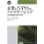 ��Ƃ�NPO�̃p�[�g�i�[�V�b�v�\CSR�񍐏�100�Е��� �P�[�X�E�X�^�f�B�q3�r (�P�[�X�E�X�^�f�B (3))