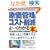 �}�����r�W�l�X �ŐV �����Ǘ��ƃR�X�g�팸����[���킩��{�\�����Ǘ��̊�{&�R�X�g�팸�m�E�n�E (How�]nual Business Guide Book)