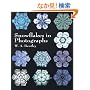 Snowflakes in Photographs