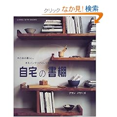 ����̏��I�\�{�̂����炵�B�{���C���e���A�Ƃ��Đ������B (�X�y�[�X�f�U�C���V���[�Y)