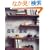 ����̏��I�\�{�̂����炵�B�{���C���e���A�Ƃ��Đ������B (�X�y�[�X�f�U�C���V���[�Y)
