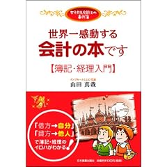<���q�吶��v�m�̎�����>���E�ꊴ�������v�̖{�ł�[��L�E�o������]