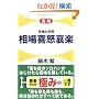 �敨�̐��E �����{���y