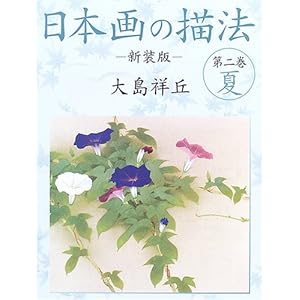 ���{��̕`�@�q��2���r��