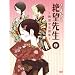 ����Ȃ��]�搶 ��~��]������W~ [DVD]