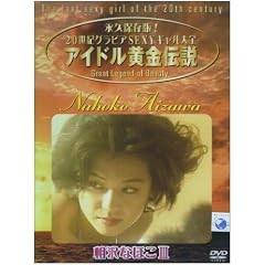 �A�C�h�������`�� ����Ȃق�III [DVD]