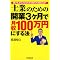 �m�ƊJ�ƁI���̑O��