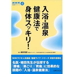�����E���򌒍N�@�Őg�̃X�b�L��! (NHK���N���C�t)