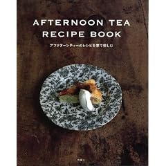 AFTERNOON TEA RECIPE BOOK