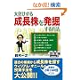 �剻�����鐬�����𔭌@������@ (�悭�킩��!�V���[�Y)