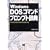 Windows DOS/�R�}���h�v�����v�g���T