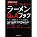 �J�Ɩ@�E���Â���E�o�c�̃��[����Q&A�u�b�N�\�L���X�傪������ (�����o��MOOK)
