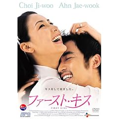 �t�@�[�X�g�E�L�X [DVD]