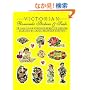 Victorian Romantic Stickers and Seals: 78 Full-Color Pressure-Sensitive Designs