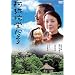 ����ɓ������ ���ʔ� [DVD]