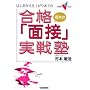 �͖{�̍��i�u�ʐځv����m�\�͂��߂���d�オ��܂ł� (��w��V BOOKS)