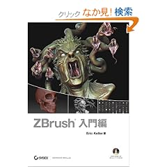 ZBrush �����(DVD�t)