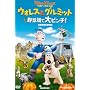 �E�H���X�ƃO���~�b�g ��ؔ��ő�s���`! �X�y�V�����E�G�f�B�V���� [DVD]