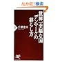���E��K���ȍ��f���}�[�N�̕�炵�� (PHP�V��)