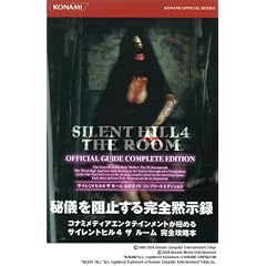 SILENT HILL 4 THE ROOM �����K�C�h �R���v���[�g�G�f�B�V���� (KONAMI OFFICIAL BOOKS)