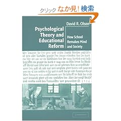 【クリックでお店のこの商品のページへ】Psychological Theory and Educational Reform: How School Remakes Mind And Society