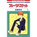 �t���[�c�o�X�P�b�g (3) (�ԂƂ��COMICS)