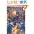The Transformers The Animated Movie (Transformers (Idw))