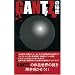 �wGANTZ�x�̔閧