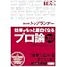 NHK�u�g�b�v�����i�[�v�d���������Ɩʔ����Ȃ�u�v���_�v30 (�m�I������������ �� 13-2)