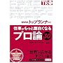 NHK�u�g�b�v�����i�[�v�d���������Ɩʔ����Ȃ�u�v���_�v30 (�m�I������������ �� 13-2)