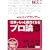 NHK�u�g�b�v�����i�[�v�d���������Ɩʔ����Ȃ�u�v���_�v30 (�m�I������������ �� 13-2)