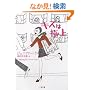 �L�X�͋ɏ� (�񌩕��� �U�E�~�X�e���E�R���N�V����)