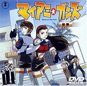 マイアミ☆ガンズイメージ