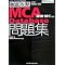 �ڎw���I�V������ MCA Master