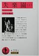 ���y�� ��   ��g���� �� 206-2