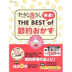 ���Ă��ȉ����񌵑I!THE BEST of�ߖ񂨂��� (�ʍ����Ă��ȉ�����)