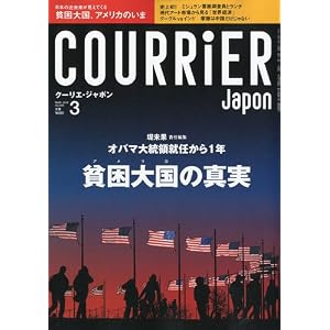 COURRiER Japon ( クーリエ ジャポン ) 2010年 03月号