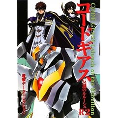 �R�[�h�M�A�X ���t�̃����[�V��R2�\�d���f�[�^�R���N�V���� (DENGEKI HOBBY BOOKS)