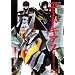 �R�[�h�M�A�X ���t�̃����[�V��R2�\�d���f�[�^�R���N�V���� (DENGEKI HOBBY BOOKS)