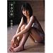 小池里奈 写真集 里奈日和
